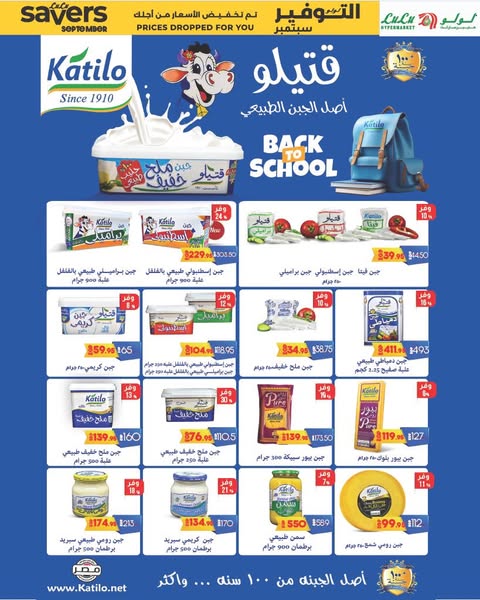 lulu-hypermarket offers from 16sep to 25sep 2025 عروض لولو هايبر ماركت من 16 سبتمبر حتى 25 سبتمبر 2025 صفحة رقم 13
